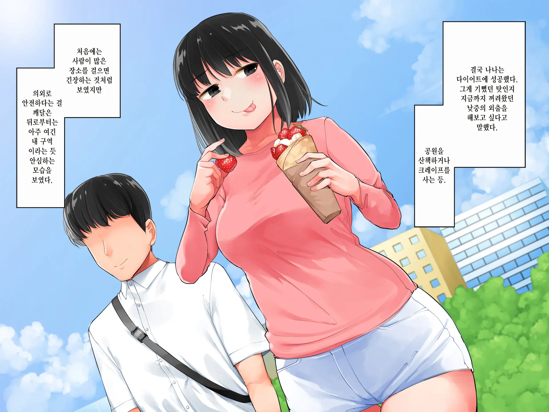 Garigari Musume O Hirottara Muchimuchi Bijo Ni Narimashite | 빼빼마른 애를 주웠더니 탱글탱글한 미소녀가 되었습니다